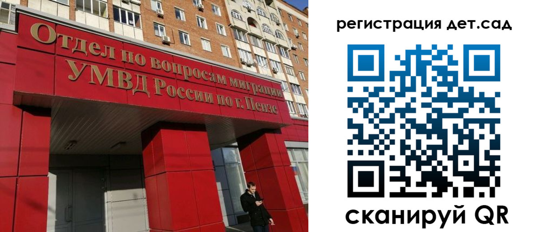 прописка гарантия в Ростовской области
