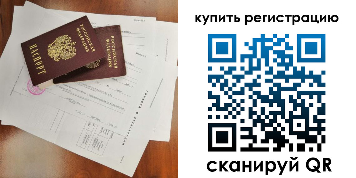 прописка паспорт в Ростовской области