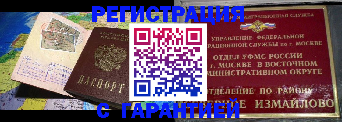 прописка штамп в Ростовской области