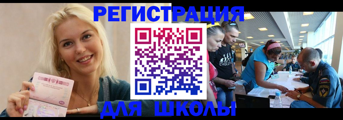 временная регистрация в Ростовской области