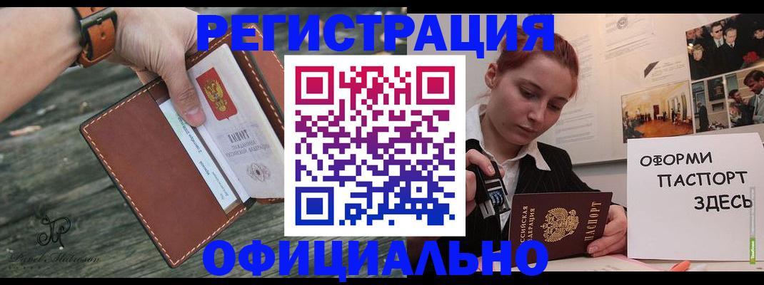 купить прописку в Ростовской области