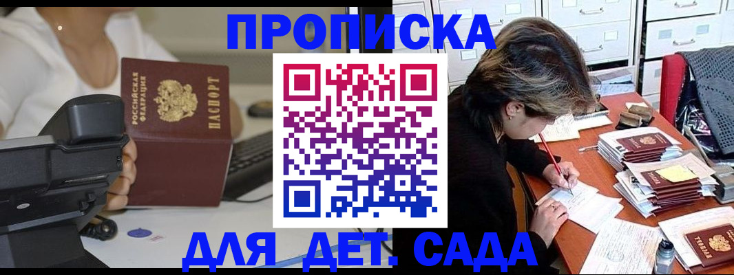 прописка в Ростовской области