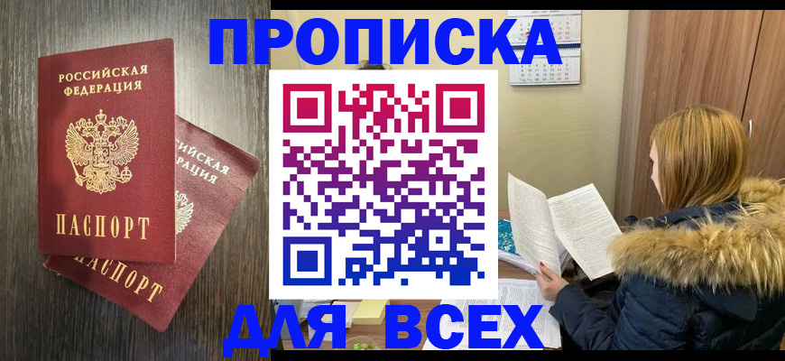 временная регистрация 2025 в Ростовской области