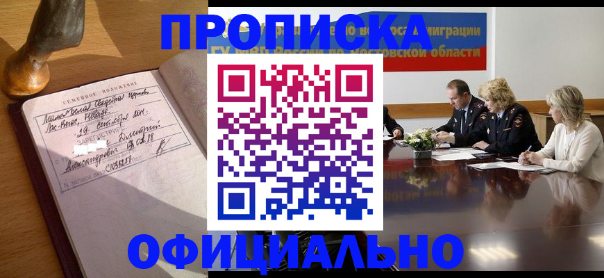 временная регистрация в Ростовской области