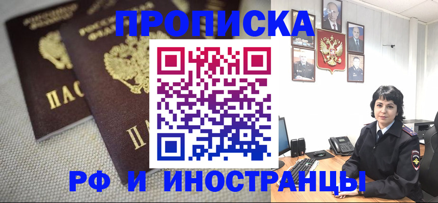 временная регистрация адрес в Ростовской области