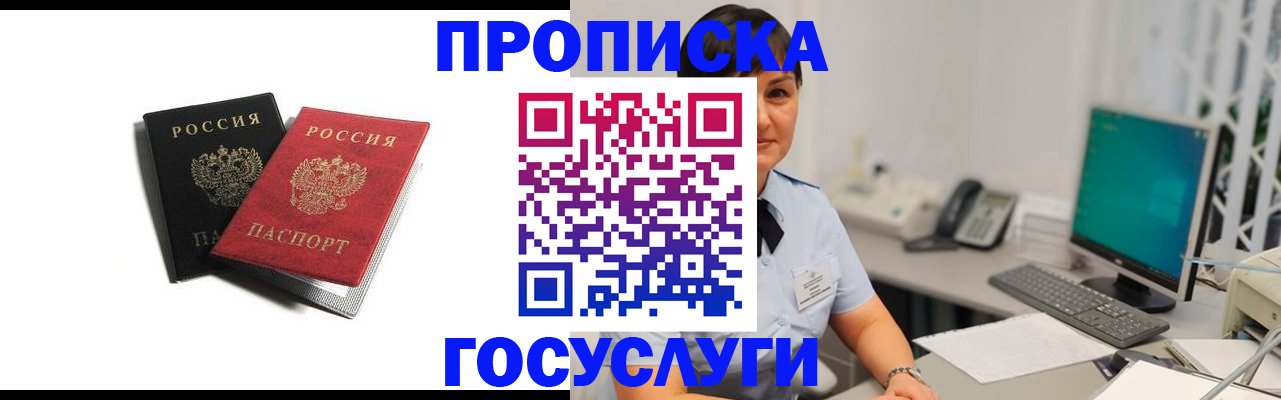временная регистрация поиск в Ростовской области