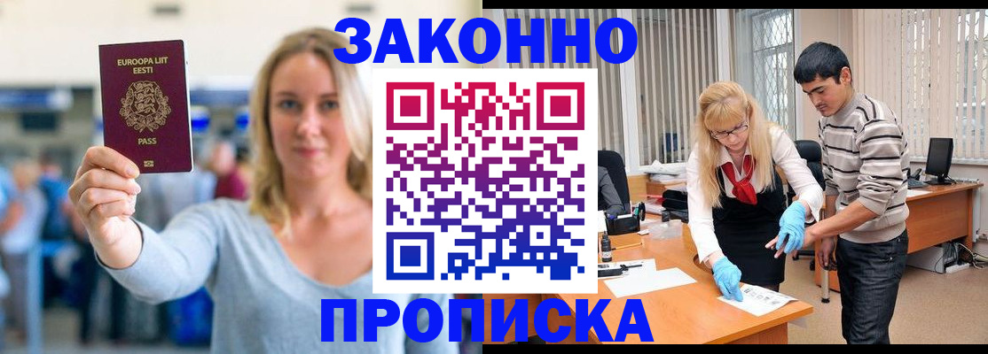 временная регистрация гарантия в Ростовской области