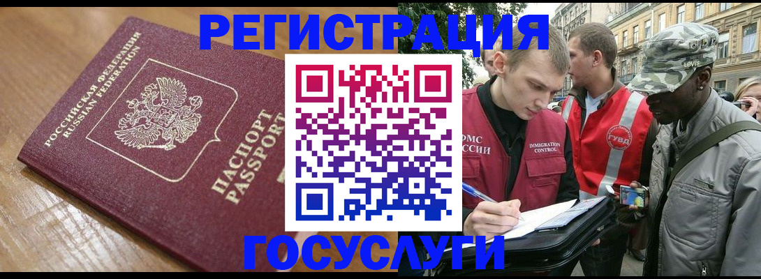 купить прописку в Ростовской области
