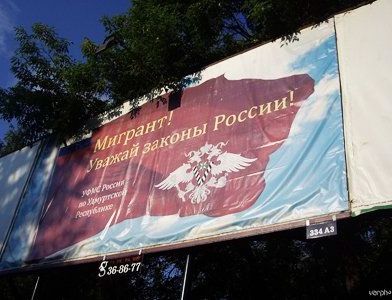 прописка в Ростовской области